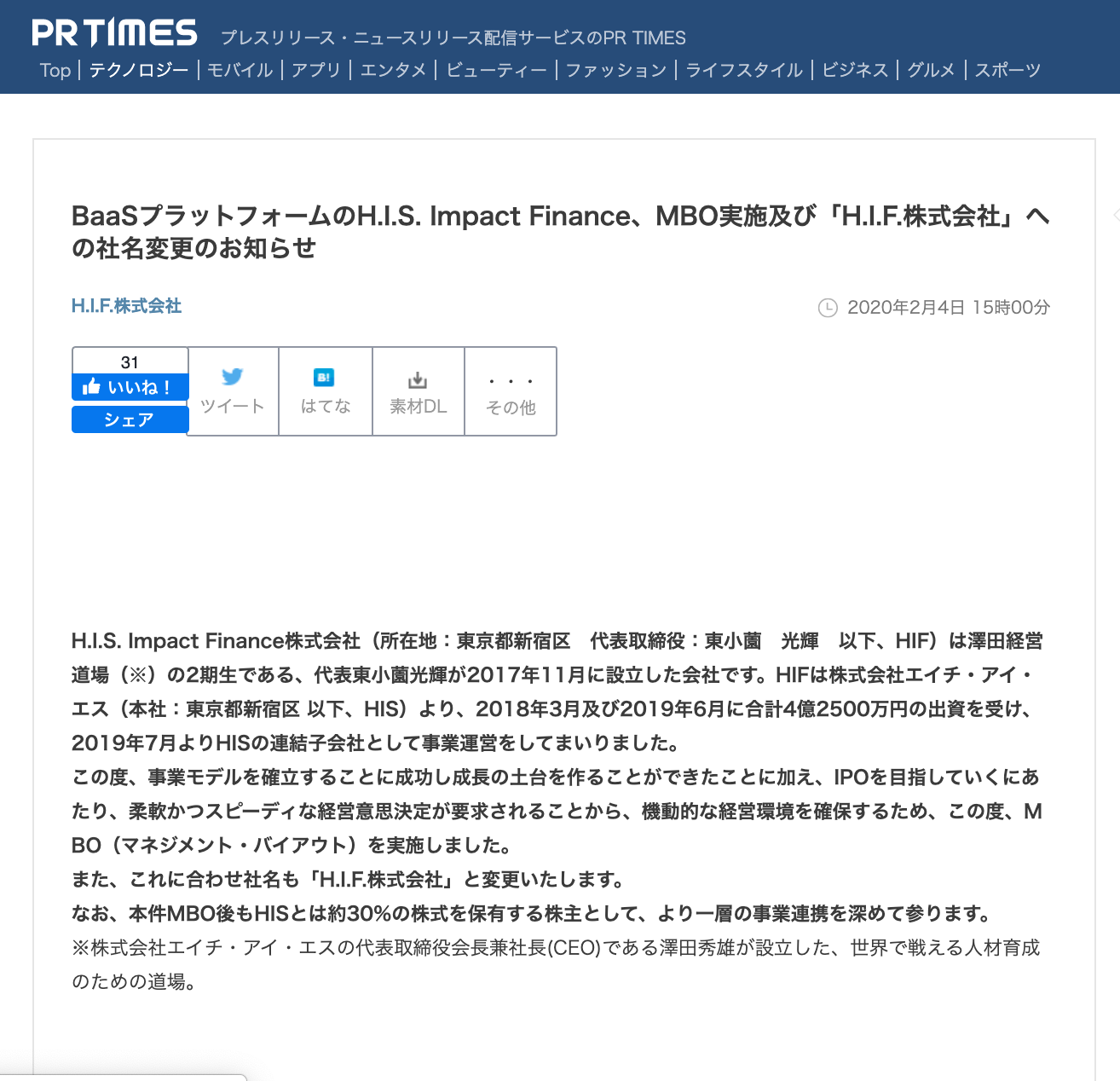 Baasプラットフォームのh I S Impact Finance Mbo実施及び H I F 株式会社 への社名変更のお知らせ H I F 株式会社